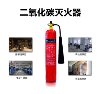 二氧化碳滅火器