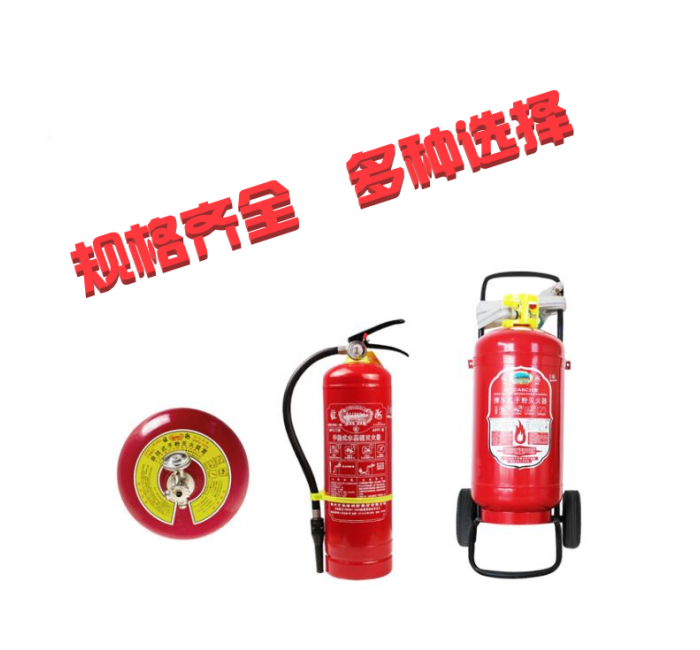 消防滅火器-淮海滅火器