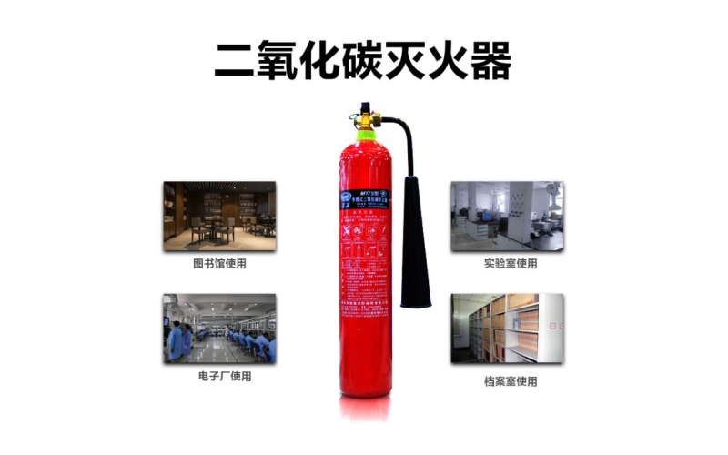 二氧化碳滅火器