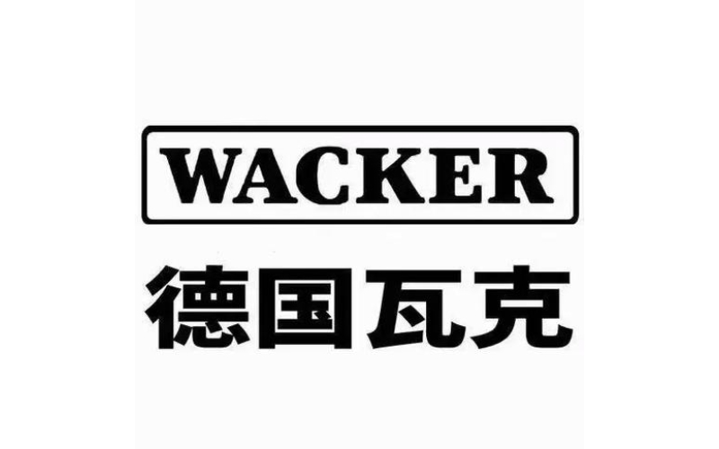 瓦克WACKER